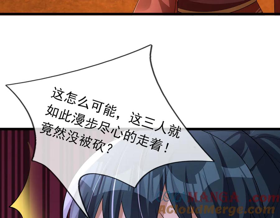 《沉睡万古：出世横推诸天》第69话 用来炸鱼！ 第89页