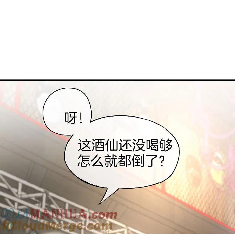 最强仙界朋友圈 第69话 这整容丹实属有点奥利给 第3页