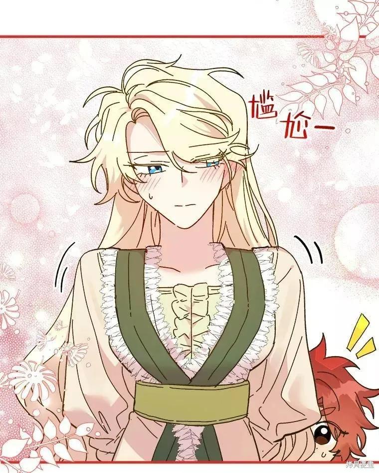 《王女在装疯卖傻》第72话 第35页