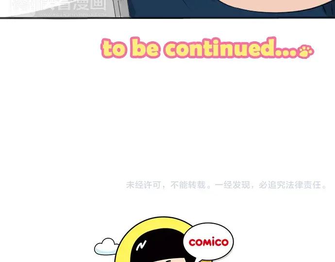 《犬系男子恋爱中》第74话 起个床而已别吵吵闹闹 第81页