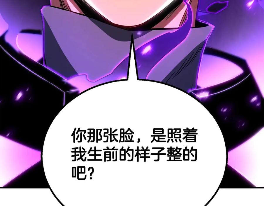 死灵法师：重生的我全技能精通 - 第76话 现在的你，只是模仿我的模样而已 - 第230张图