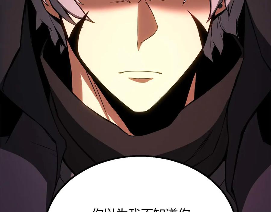 死灵法师：重生的我全技能精通 - 第76话 现在的你，只是模仿我的模样而已 - 第251张图