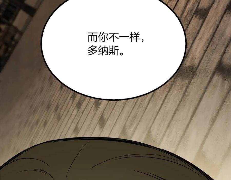 死灵法师：重生的我全技能精通 - 第76话 现在的你，只是模仿我的模样而已 - 第242张图