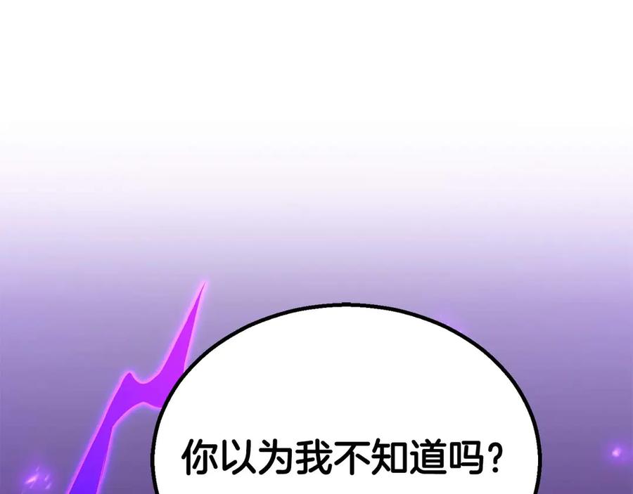 死灵法师：重生的我全技能精通 - 第76话 现在的你，只是模仿我的模样而已 - 第227张图