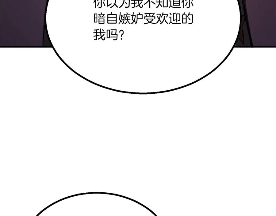 死灵法师：重生的我全技能精通 - 第76话 现在的你，只是模仿我的模样而已 - 第252张图