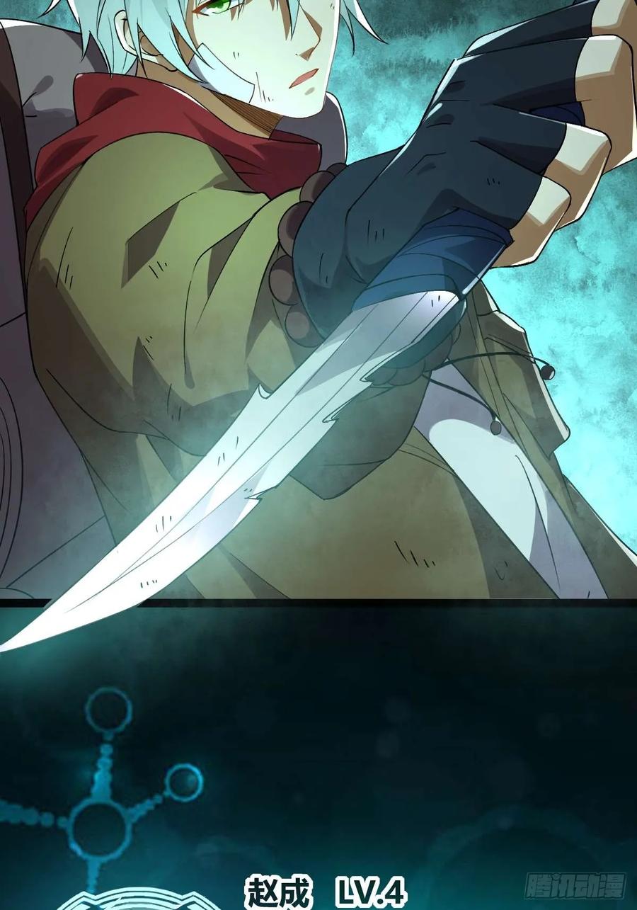 我在末世词条成神 - 007 巨狼噬人 - 第77张图