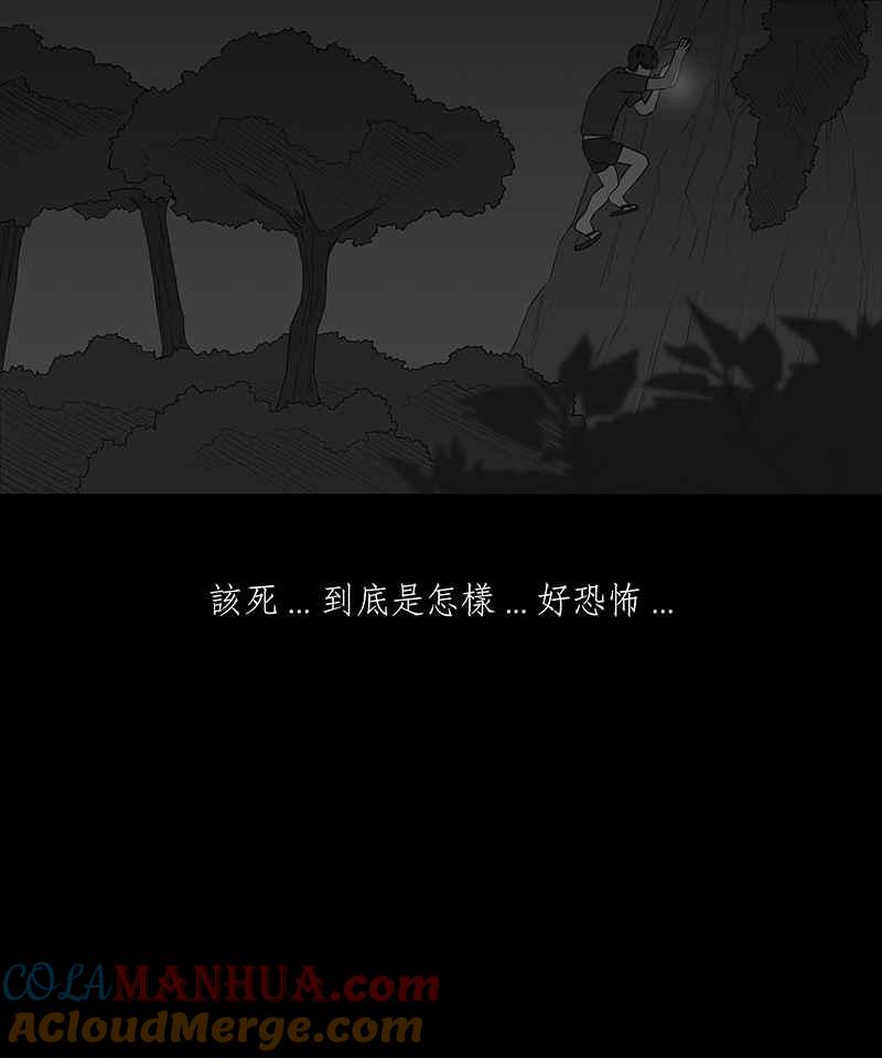 黑盒子 [第83话] 勿忘我 (3) 第5页