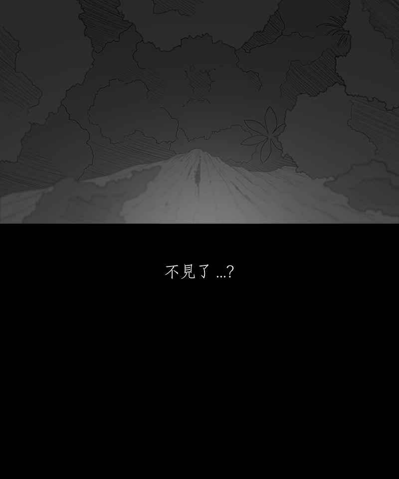 黑盒子 [第83话] 勿忘我 (3) 第4页