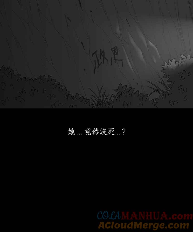 黑盒子 [第83话] 勿忘我 (3) 第7页