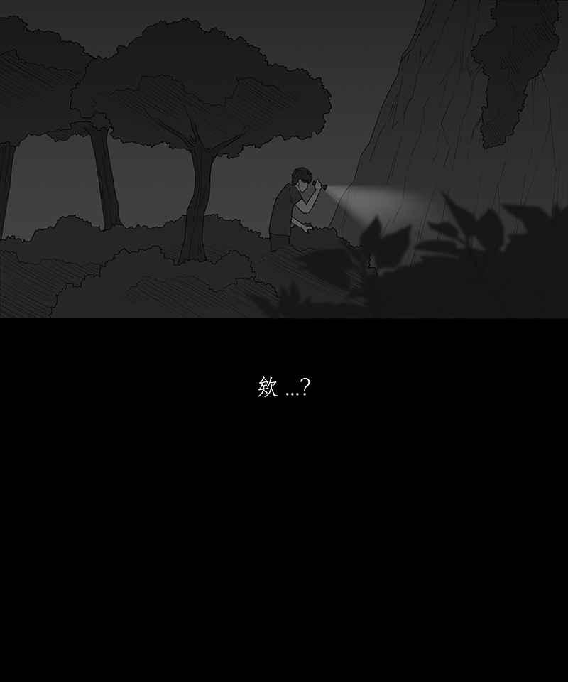黑盒子 [第83话] 勿忘我 (3) 第6页
