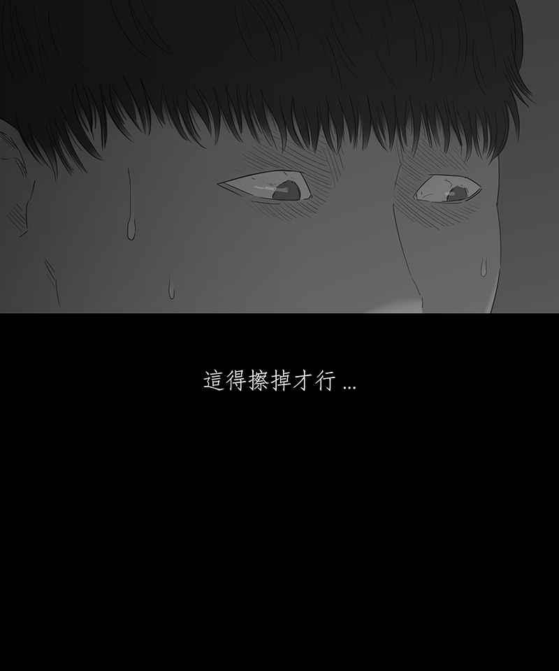 黑盒子 [第83话] 勿忘我 (3) 第8页
