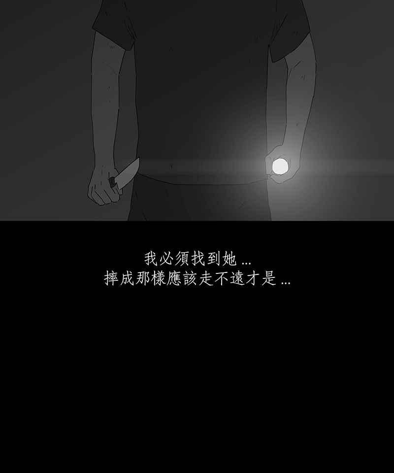 黑盒子 [第83话] 勿忘我 (3) 第10页