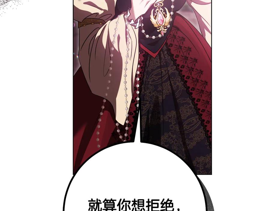 冒牌圣女等待离场 第83话 最后一个愿望 第195页