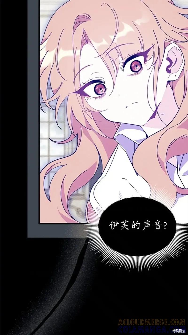 《我不想当鹊桥》第84话 第49页