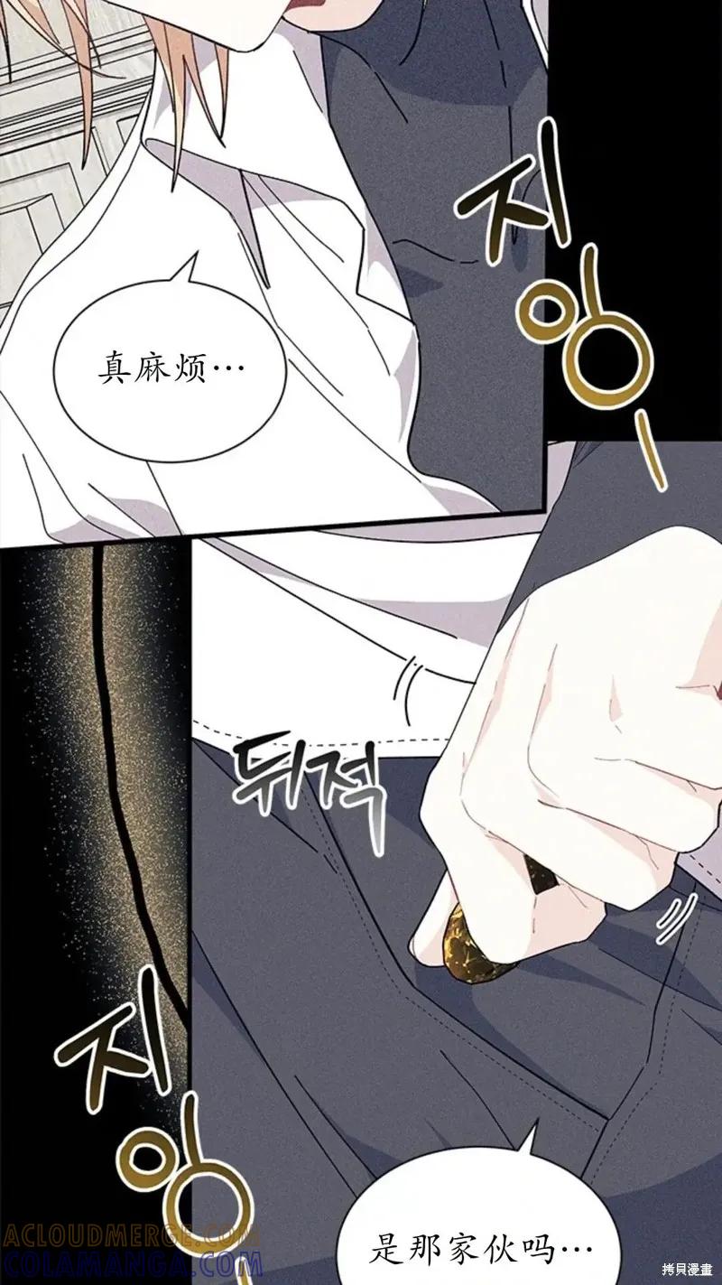 《我不想当鹊桥》第84话 第46页