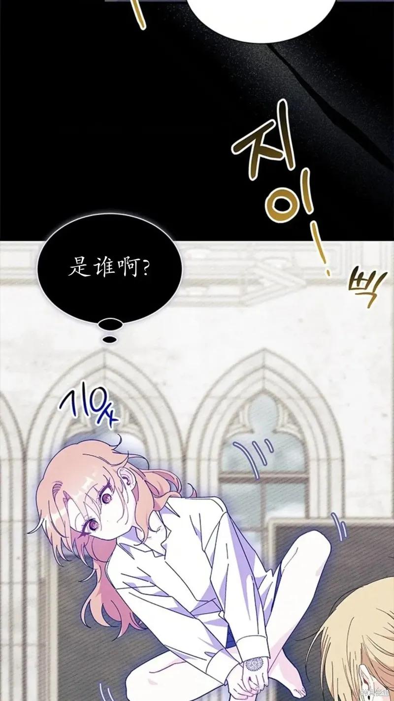 《我不想当鹊桥》第84话 第47页
