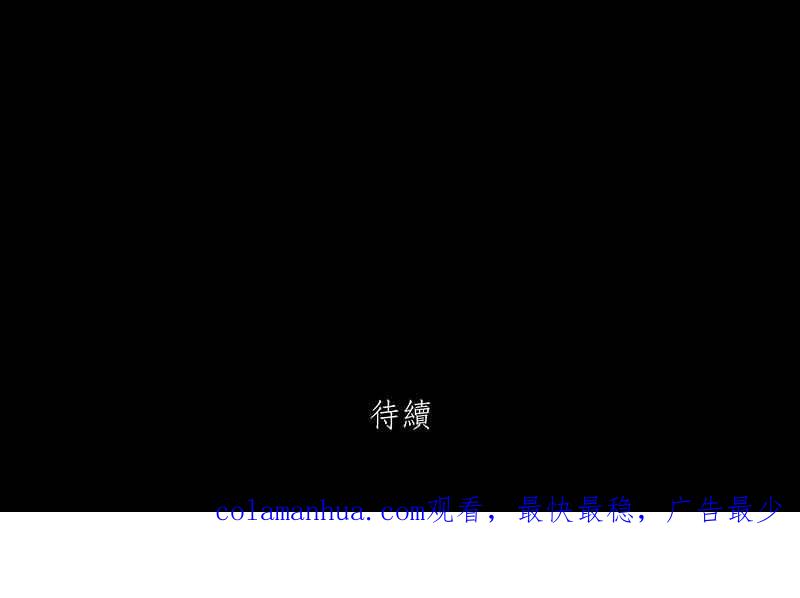 黑盒子 [第87话] 修魔 (3) 第32页
