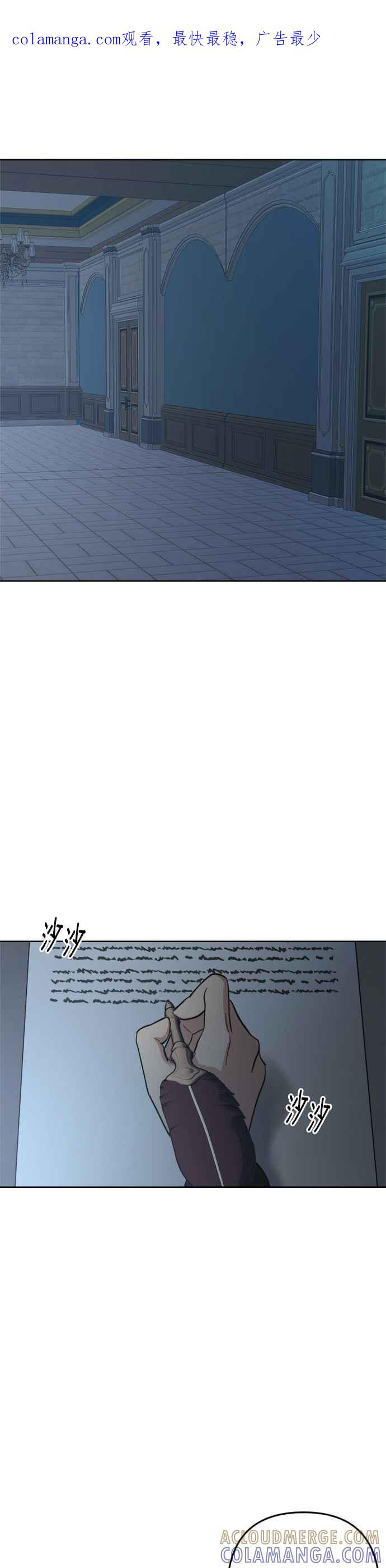 《皇帝倒转时光的理由》第93话 第1页