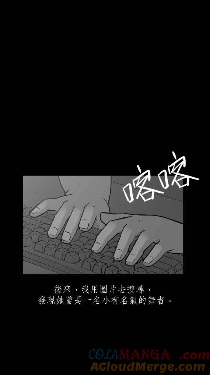 黑盒子 [345话] 靓头骇客(2) 第13页