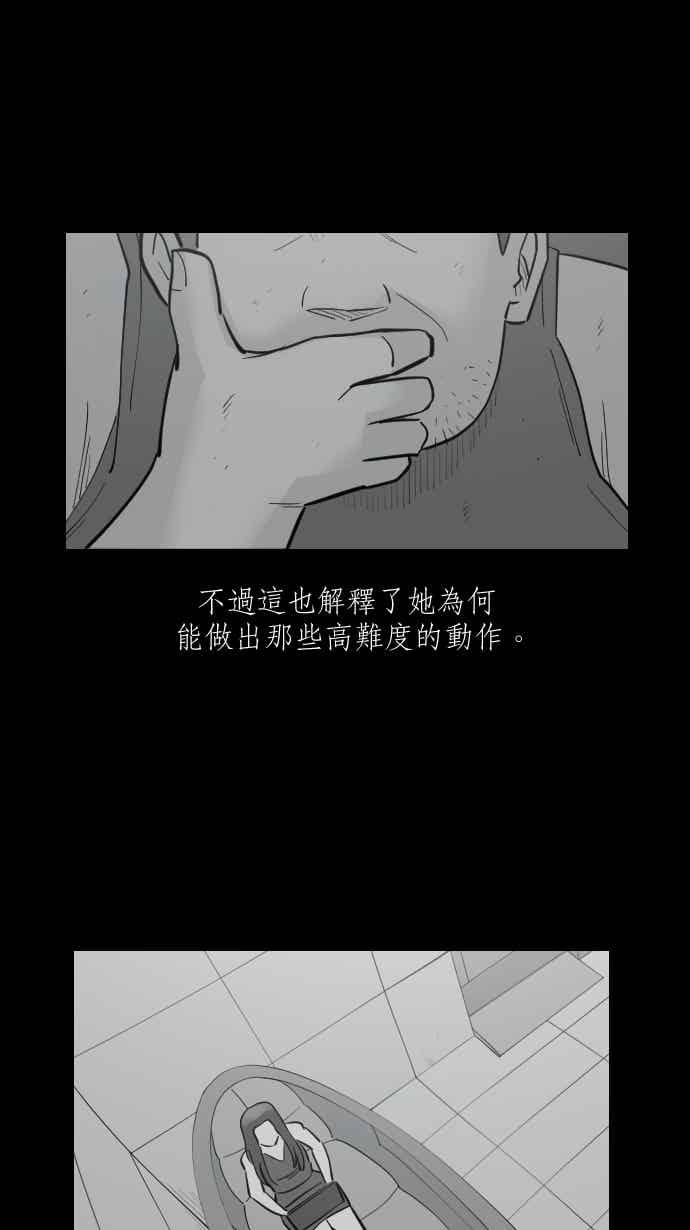 黑盒子 [345话] 靓头骇客(2) 第16页