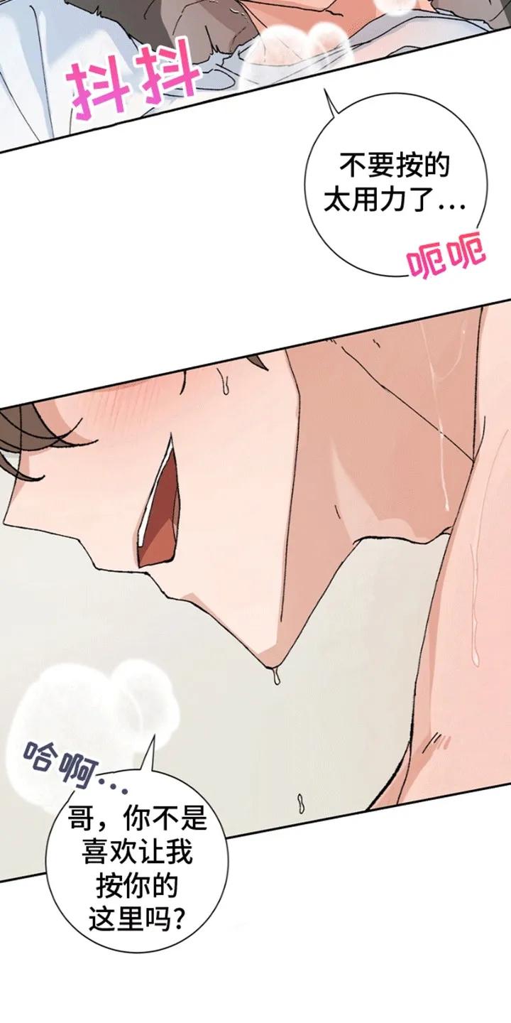 别样新婚 - 第1章：意外 - 第2张图