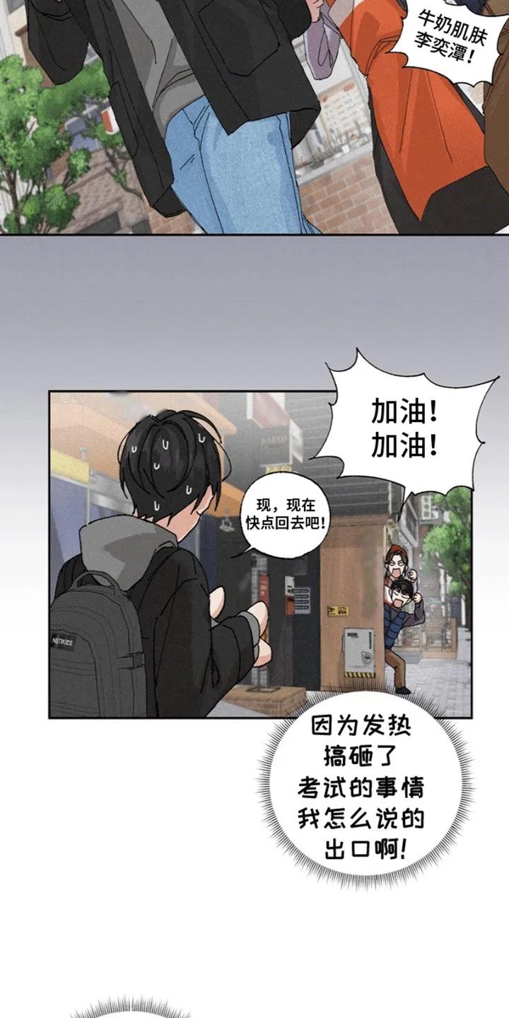 别样新婚 - 第1章：意外 - 第14张图