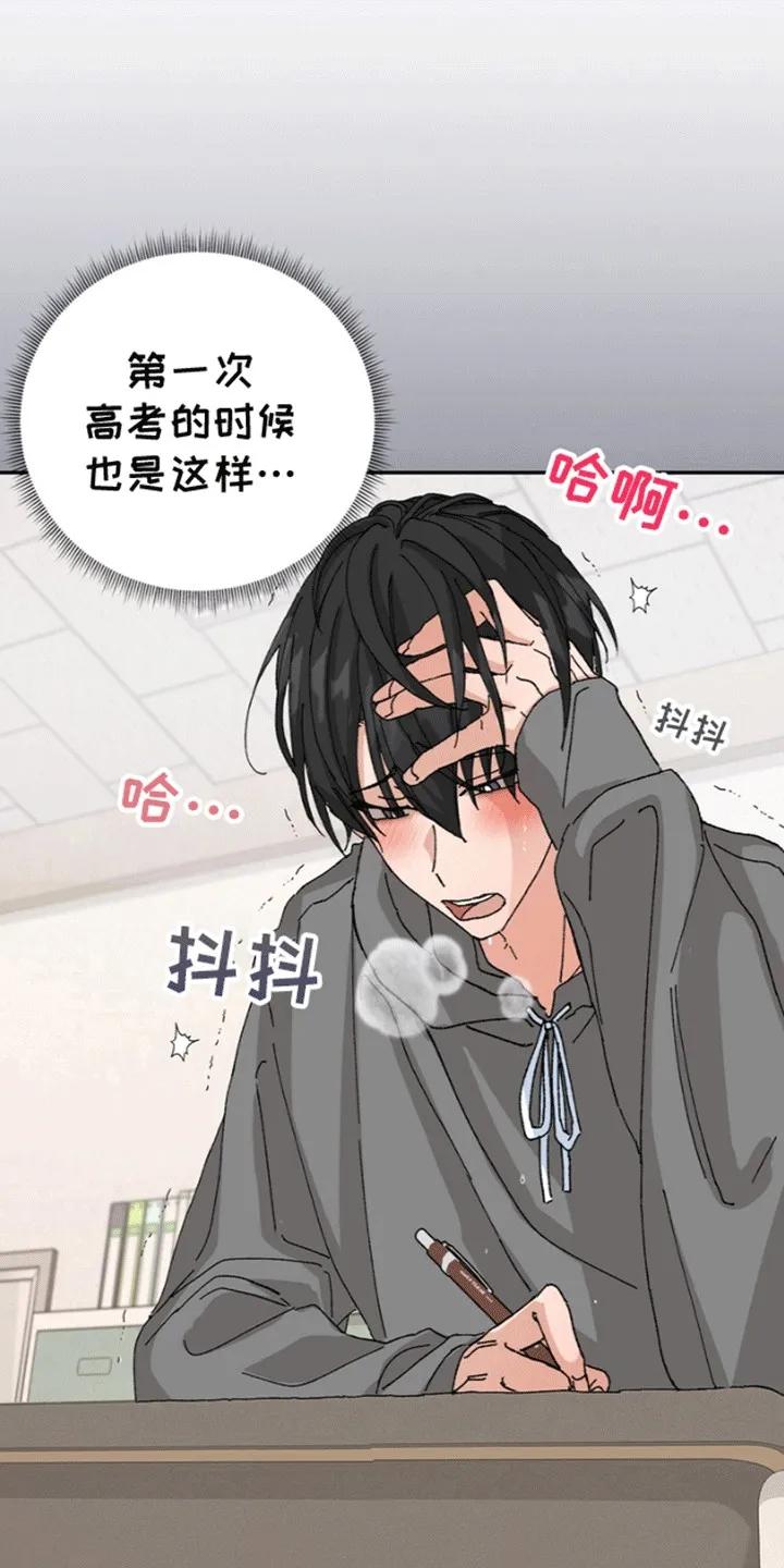 别样新婚 - 第1章：意外 - 第12张图