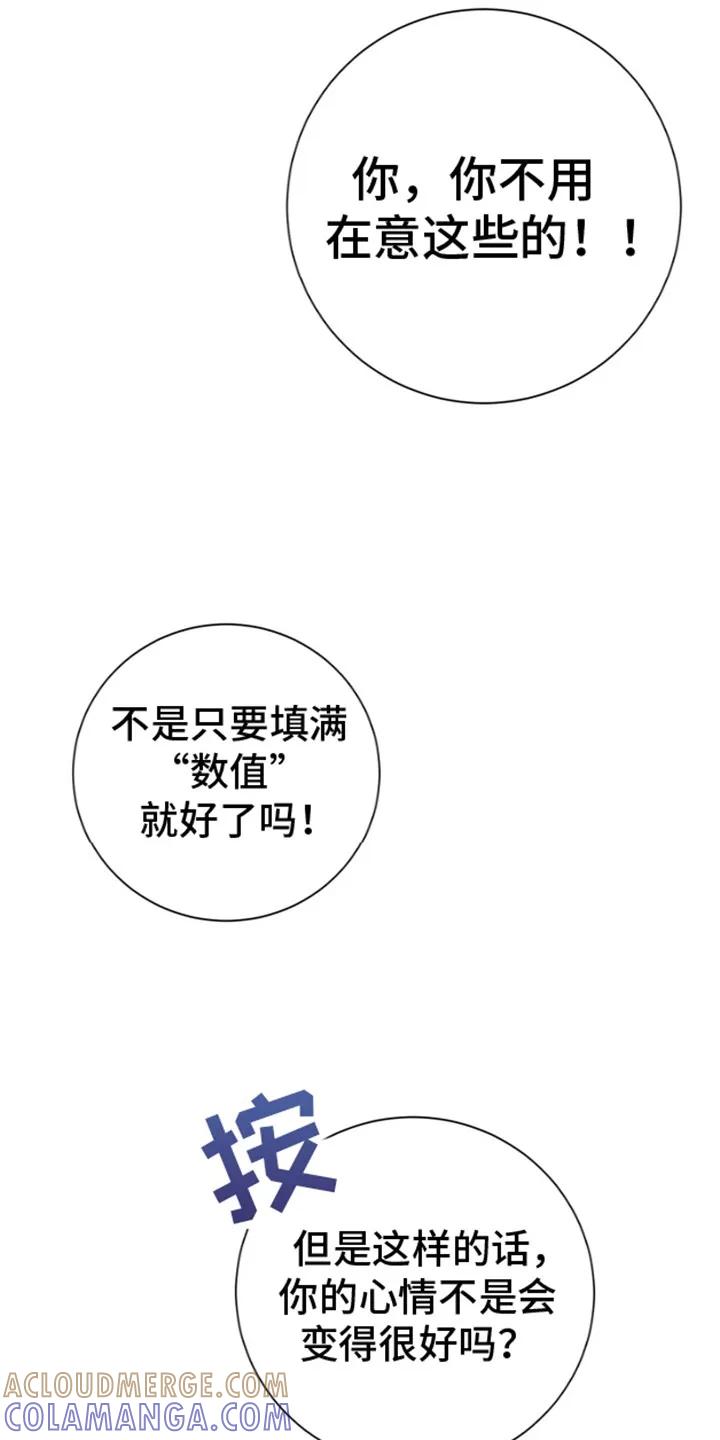 别样新婚 - 第1章：意外 - 第3张图