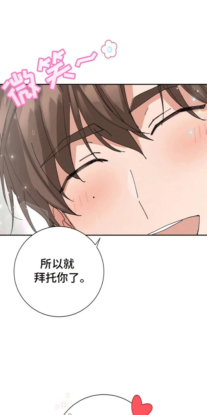 别样新婚 - 第1章：意外 - 第8张图