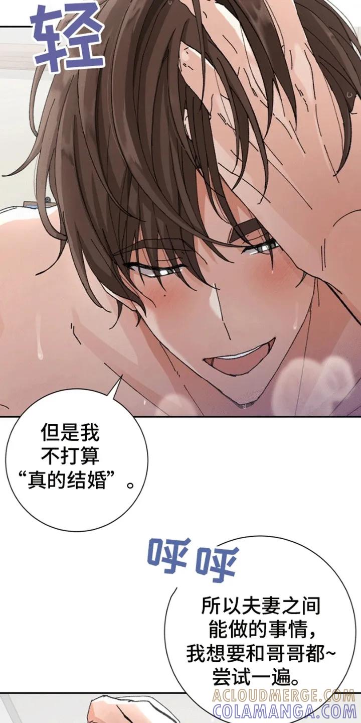 别样新婚 - 第1章：意外 - 第5张图