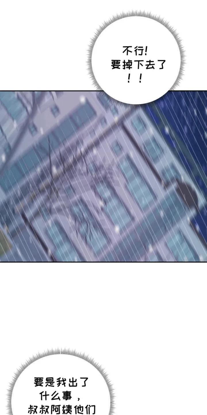 别样新婚 - 第1章：意外 - 第24张图