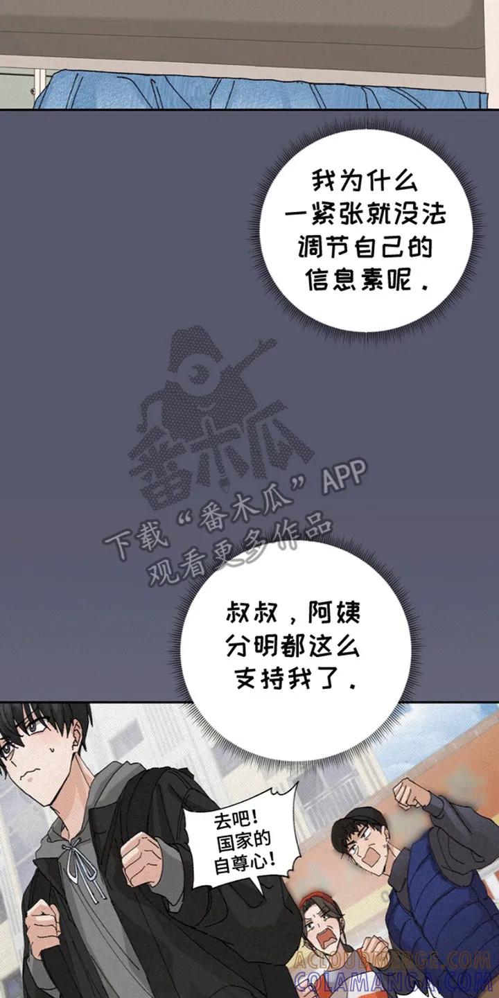 别样新婚 - 第1章：意外 - 第13张图