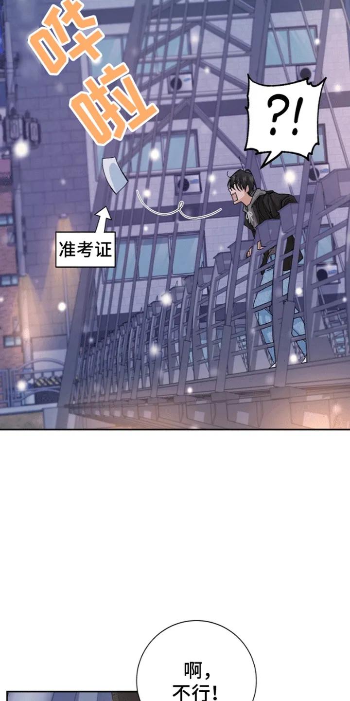 别样新婚 - 第1章：意外 - 第18张图