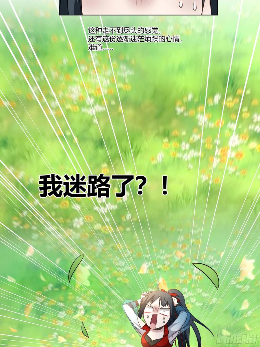 修仙女配拒绝炮灰剧本 - 白虎秘境 - 第28张图