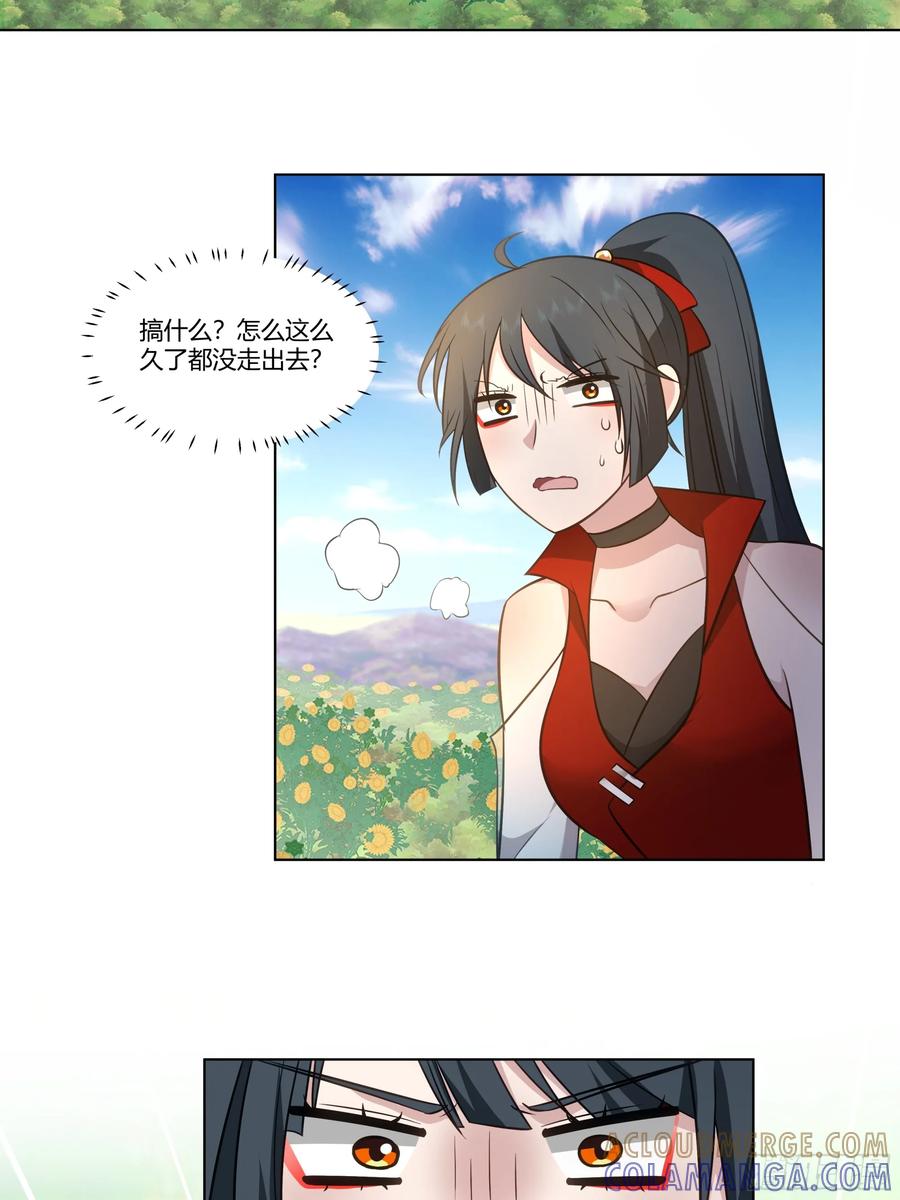 修仙女配拒绝炮灰剧本 - 白虎秘境 - 第27张图