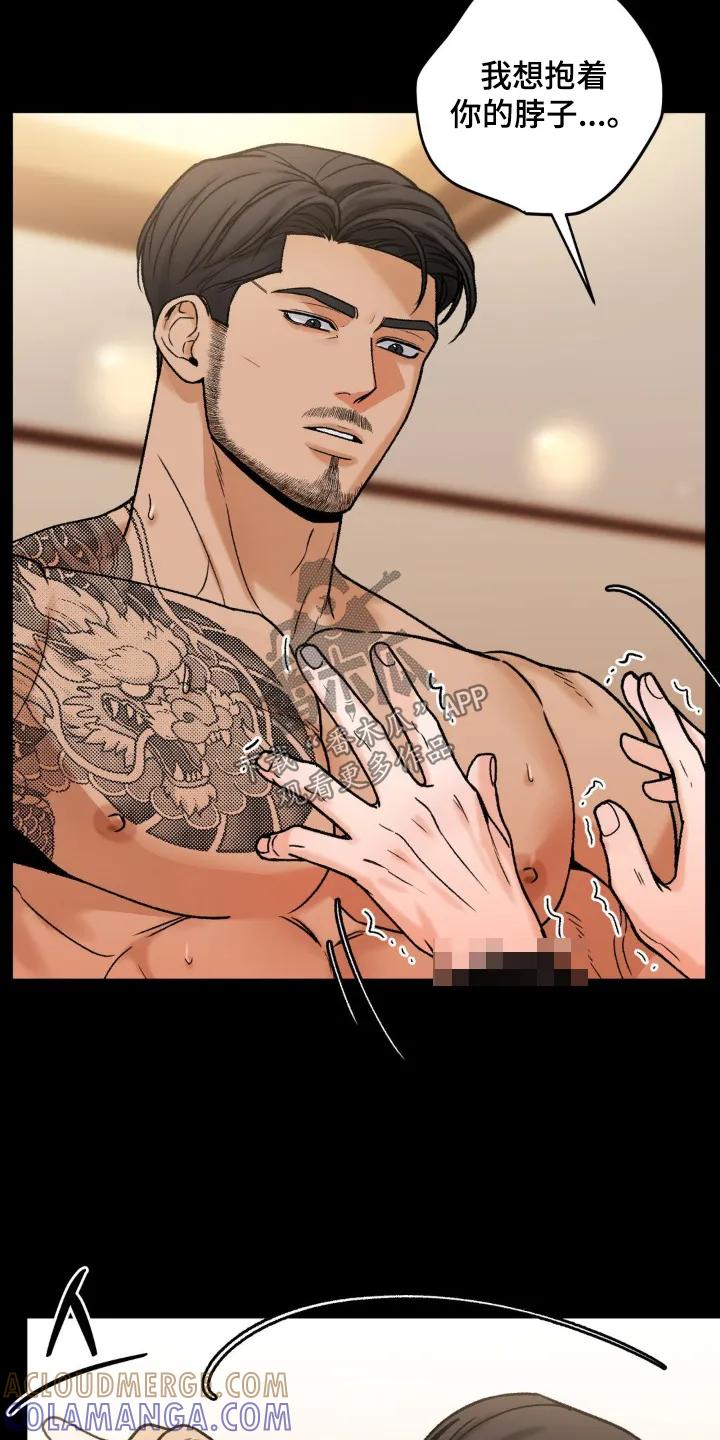 大叔我饿了 - 第24章：害羞 - 第9张图