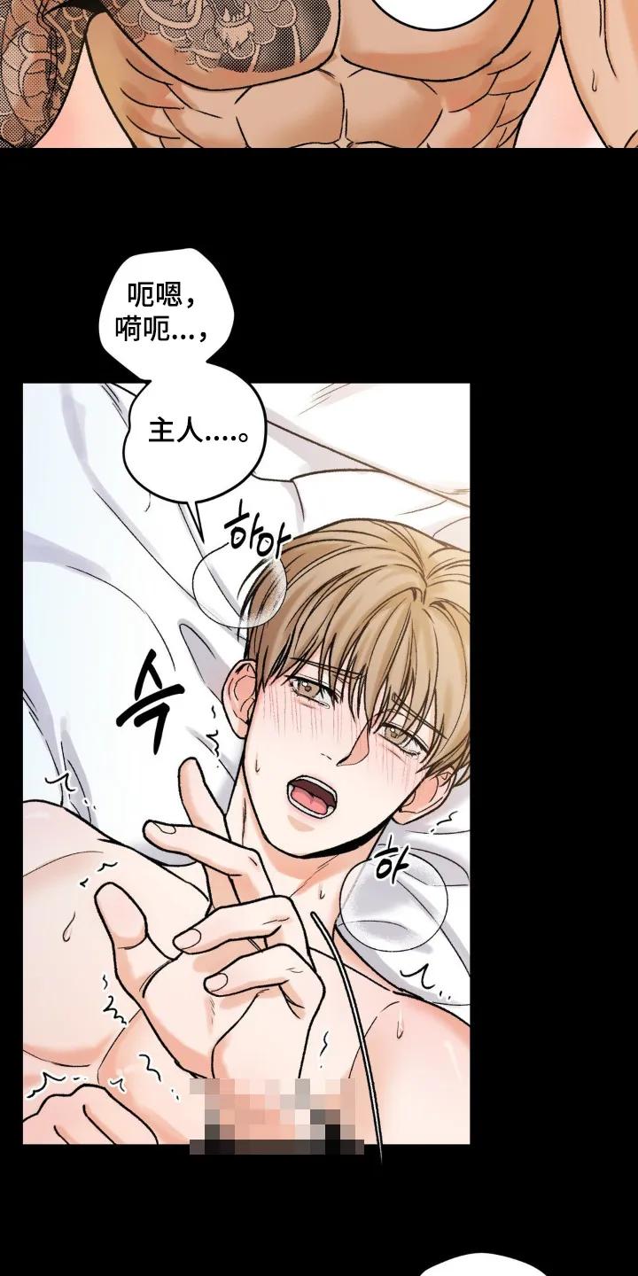 大叔我饿了 - 第24章：害羞 - 第8张图