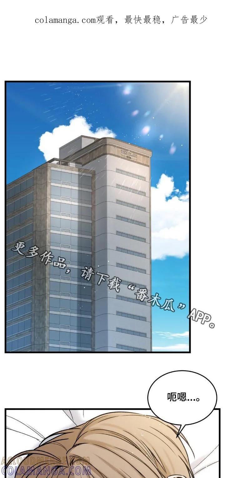 大叔我饿了 - 第24章：害羞 - 第1张图