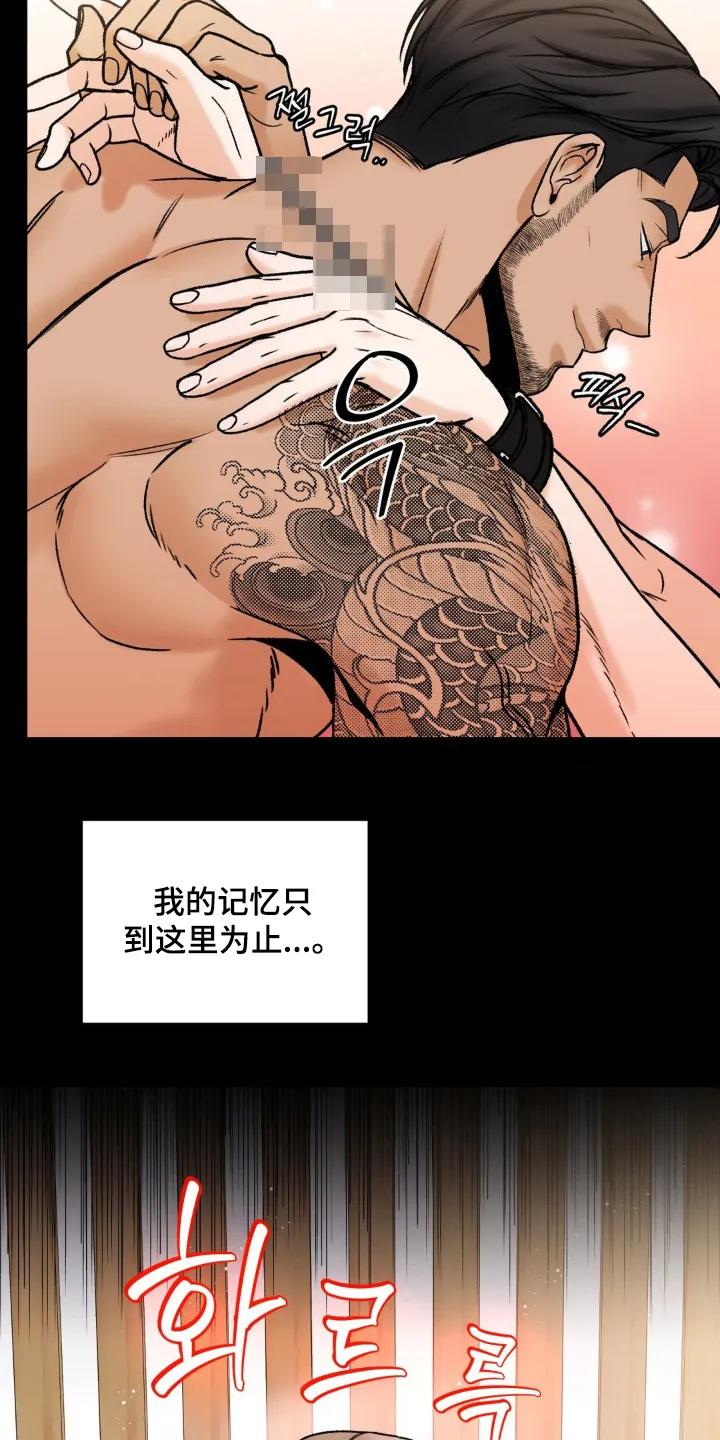 大叔我饿了 - 第24章：害羞 - 第10张图