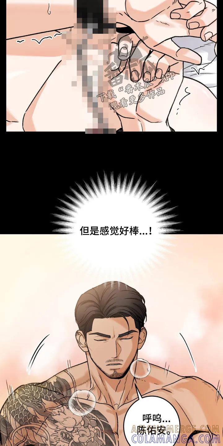 大叔我饿了 - 第24章：害羞 - 第7张图