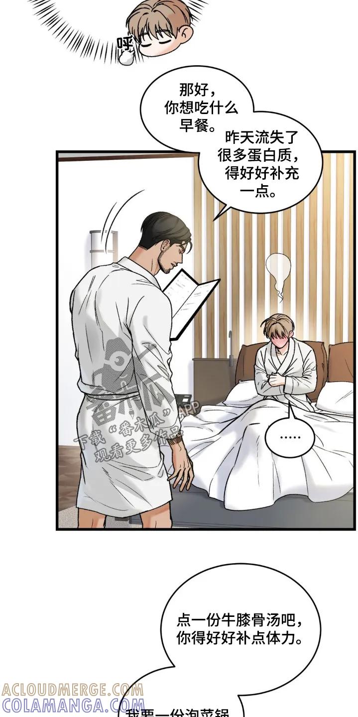 大叔我饿了 - 第24章：害羞 - 第21张图