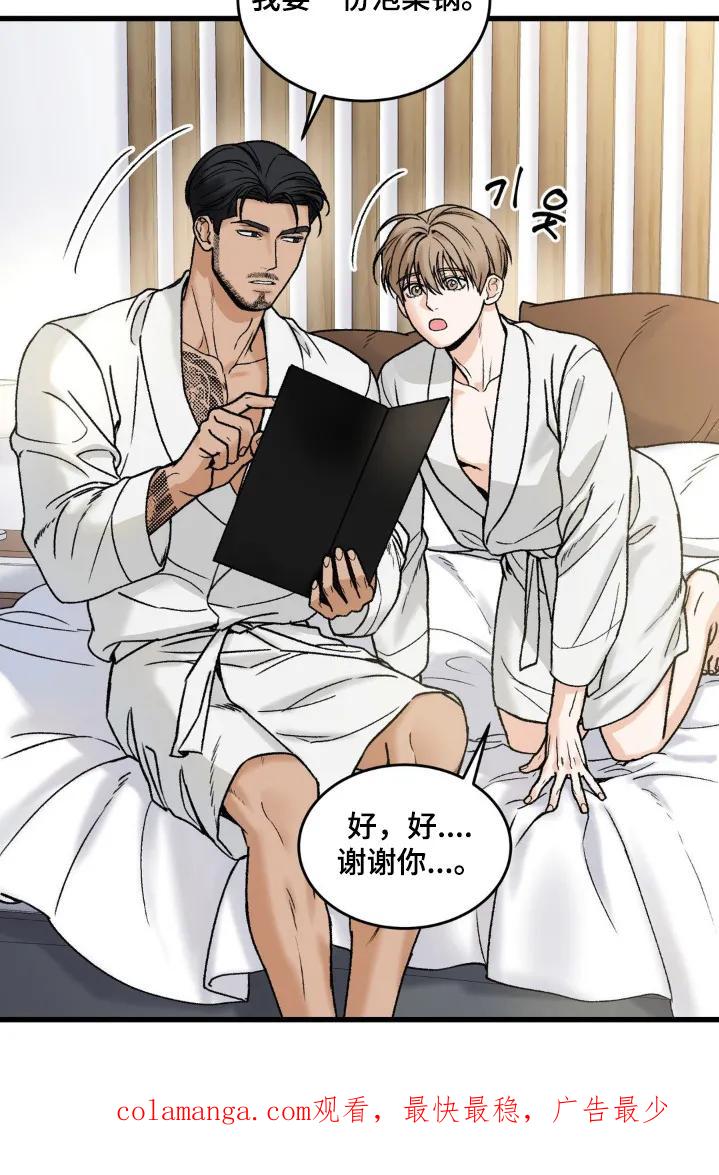 大叔我饿了 - 第24章：害羞 - 第22张图