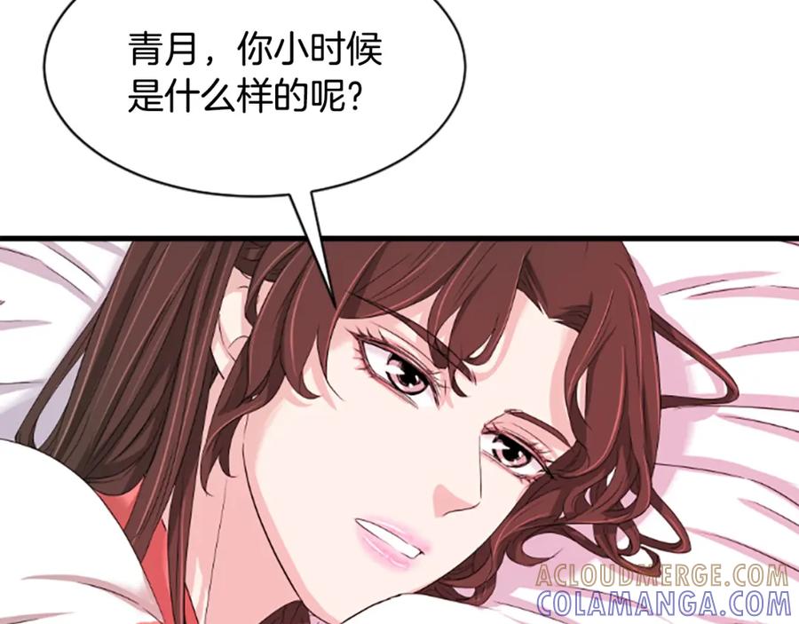 《凤凰血》第22话 幸与不幸 第117页