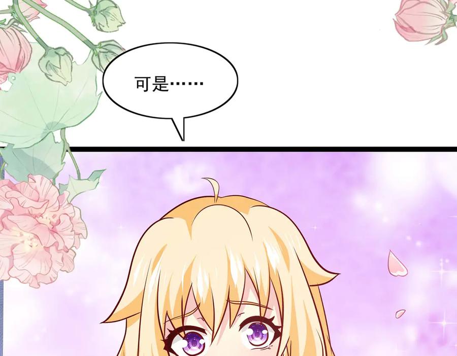 《恶魔物语》第38话 第106页