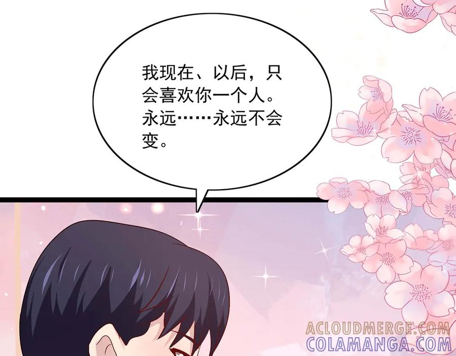 《恶魔物语》第38话 第109页