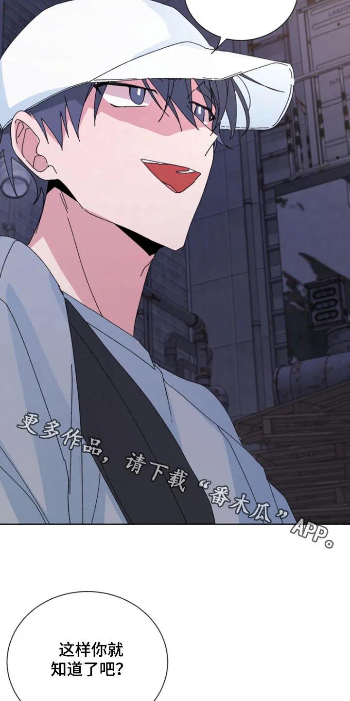 别样新婚 - 第84章：【第二季】挑拨离间 - 第26张图