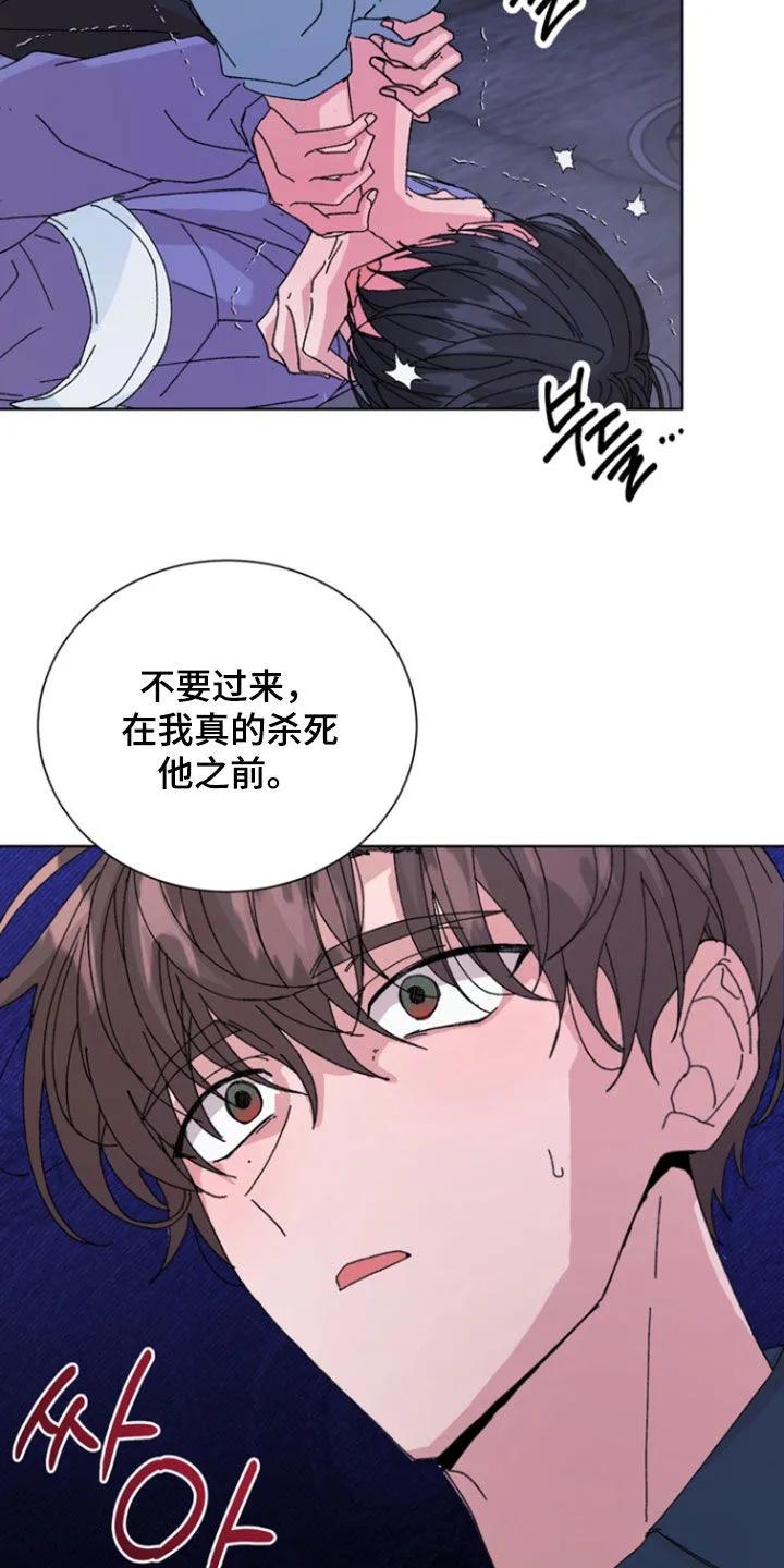 别样新婚 - 第84章：【第二季】挑拨离间 - 第20张图