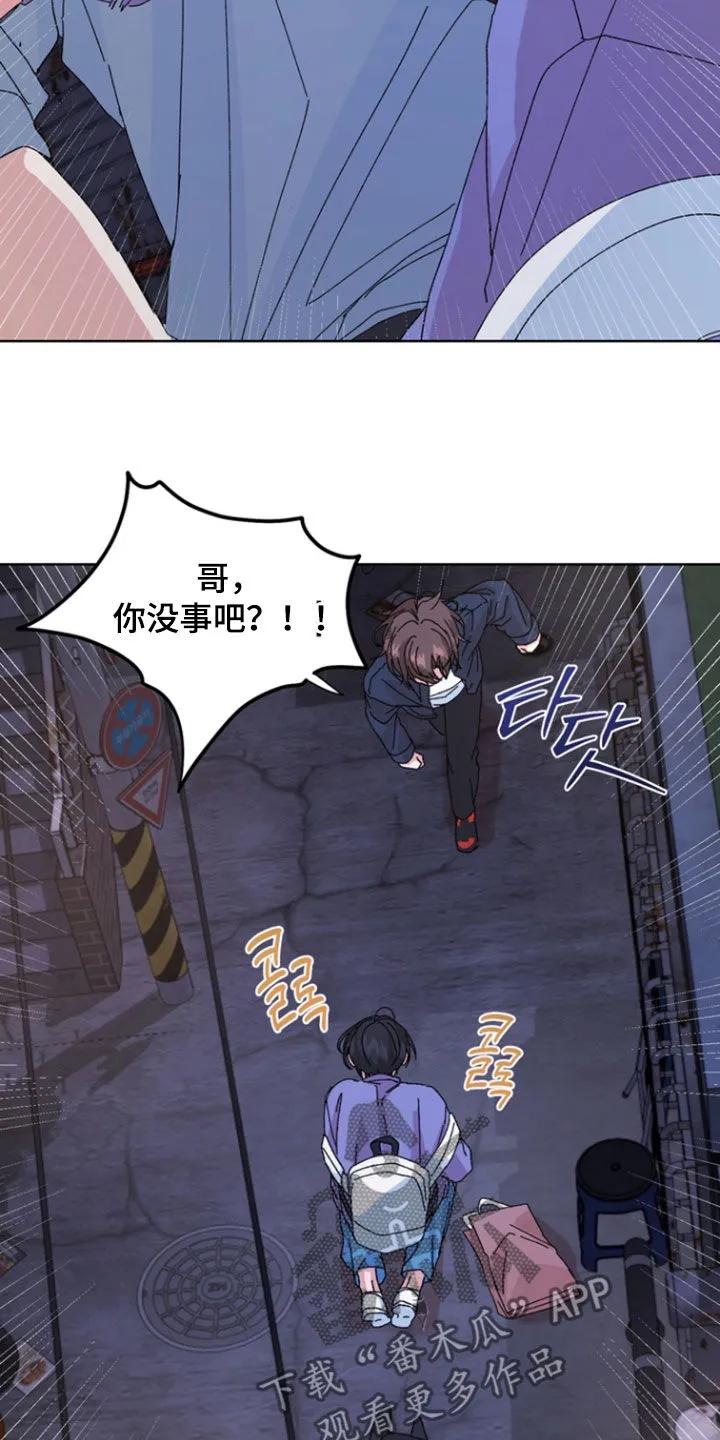 别样新婚 - 第84章：【第二季】挑拨离间 - 第22张图