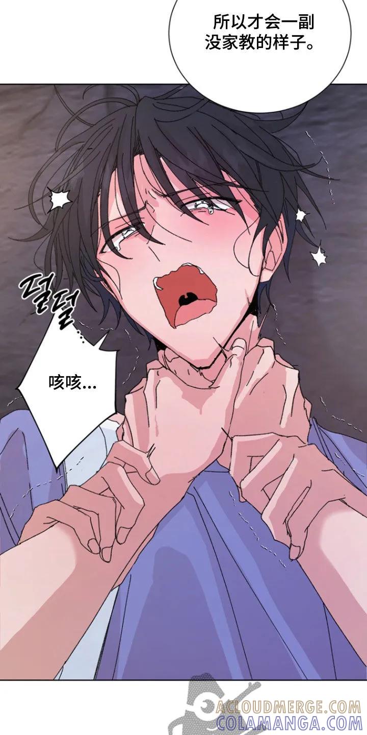 别样新婚 - 第84章：【第二季】挑拨离间 - 第15张图