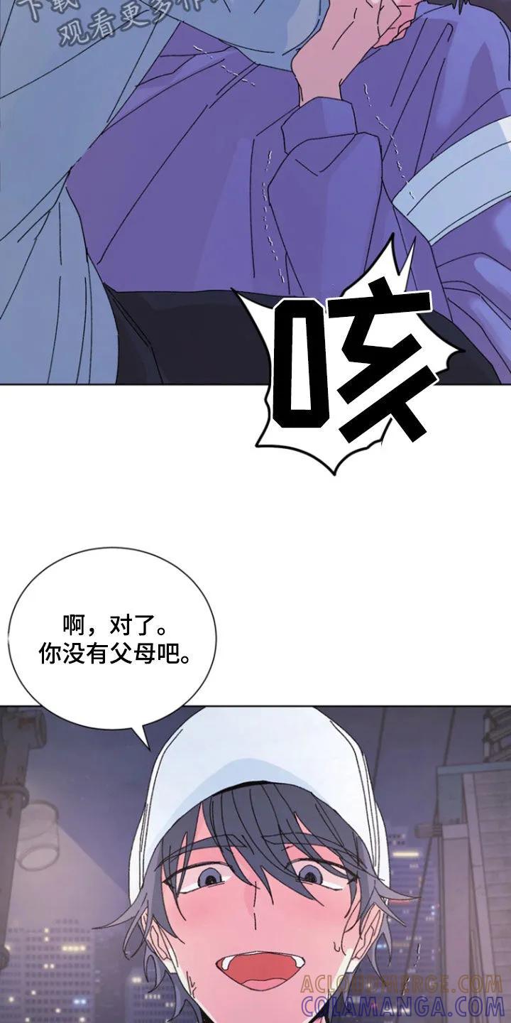 别样新婚 - 第84章：【第二季】挑拨离间 - 第13张图